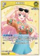 【hEB01】桃鈴ねね【U】