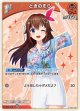 【hEB01】ときのそら【U】