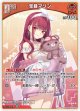 【hEB01】宝鐘マリン【U】