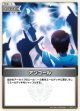 【hEB01】アンコール【C】