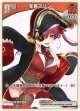 【hEB01】宝鐘マリン【C】