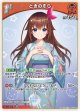 【hEB01】ときのそら【C】