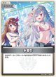 【hEB01】水遊び【C】
