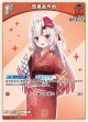 【hEB01】百鬼あやめ【C】