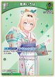 【hEB01】風真いろは【C】