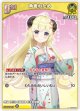 【hEB01】角巻わため【C】