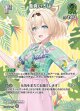 【hEB01】風真いろは【SR】