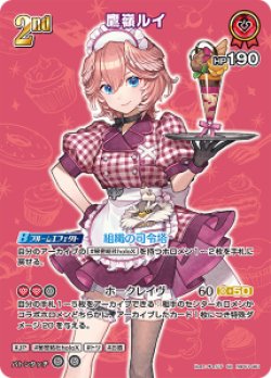 画像1: 【hEB01】鷹峰ルイ【SR】