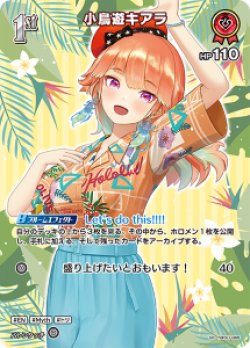 画像1: 【hEB01】小鳥遊キアラ【SR】