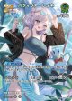 【hEB01】パヴォリア・レイネ【SR】