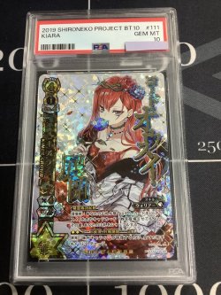 画像1: 【PSA10】 キアラ　KINGS CROWN Ver. 【実物写真】