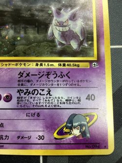 画像4: ナツメのゲンガー 状態EX【実物写真】