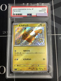 画像1: 【PSA10】 sv4a ピカチュウ S 【実物写真】