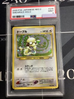 画像1: 【PSA9】 ドーブル 旧裏 【実物写真】