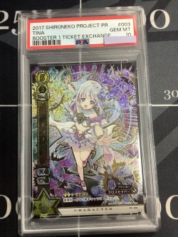 画像1: 【PSA10】 ティナ  PR003 プロモ【実物写真】