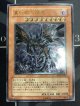 真紅眼の闇竜 レリーフ 状態EX+【実物写真】