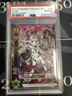 画像1: 【PSA10】 ルウシェ B01-119/120 エクストラレア 【実物写真】