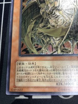 画像5: 降雷皇ハモン レリーフ  状態EX+【実物写真】