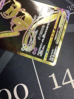 画像3: s8b ミュウVMAX　UR  状態NM-【実物写真】
