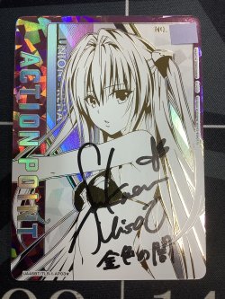 画像1: 金色の闇　ACTION POINT AP　【直筆サイン】 【シリアルナンバー入り】 ユニオンアリーナ ToLOVEる-とらぶる-【実物写真】