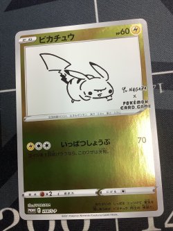 画像1: 【PROMO】ピカチュウ【P】（YU NAGABA） 開封済み 状態NM-【実物写真】