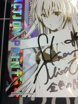 画像5: 金色の闇　ACTION POINT AP　【直筆サイン】 【シリアルナンバー入り】 ユニオンアリーナ ToLOVEる-とらぶる-【実物写真】