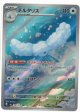【M6】チルタリス【AR】