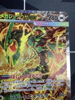 画像3: M6 メガレックウザex SAR 状態NM-【実物写真】 