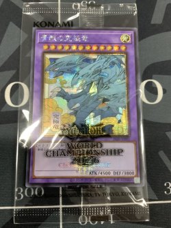 画像3: Worldchampionship2026 来場記念カードセット (青眼の究極竜+融合+封筒) WCS2026　【実物写真】