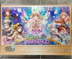 画像1: 神超魔道列伝アルティメットプラネットガールズ！　イラストカード