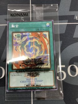 画像5: Worldchampionship2026 来場記念カードセット (青眼の究極竜+融合+封筒) WCS2026　【実物写真】