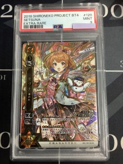 画像1: 【PSA9】 セツナ 茶熊Ver 【実物写真】