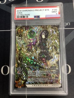 画像1: 【PSA9】 ジュダ  B05-120/120 エクストラレア【実物写真】