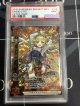 【PSA9】シャルロット 茶熊Ver B04-115/120 エクストラレア 【実物写真】