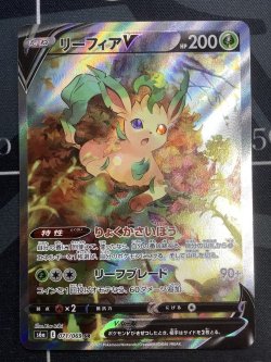 画像1: 【S6a】リーフィアV（SA）【SR】状態NM 【実物写真】