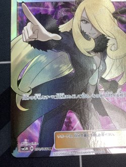 画像5: SM5M シロナ SR 状態EX 【実物写真】