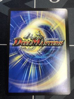 画像2: ウソと盗みのエンターテイナー デュエル・マスターズグランプリ7th 上位126名贈呈プロモ  状態NM【実物写真】