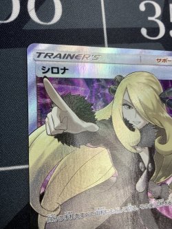 画像2: SM5M シロナ SR 状態EX 【実物写真】