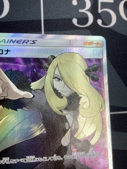 画像3: SM5M シロナ SR 状態EX 【実物写真】