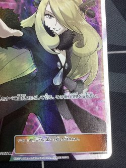 画像4: SM5M シロナ SR 状態EX 【実物写真】