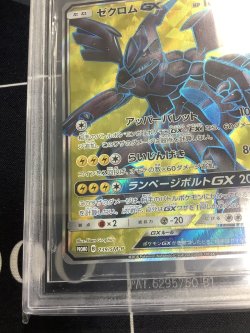 画像5: 【BGS9.5】ゼクロムGX SR 争奪戦プロモ 【実物写真】