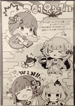 画像1: サンクスペーパー　2019年1月度