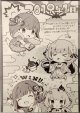 サンクスペーパー　2019年1月度