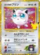 【M6a】エリカのプリン【30th復刻版】