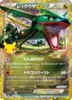 【M6a】レックウザEX【30th復刻版】状態NM-