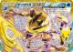 【M6a】ゲッコウガBREAK【30th復刻版】