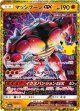 【M6a】マッシブーンGX【-】