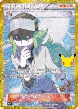 画像1: 【M6a】N【-】