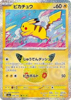 画像1: 【M6a】ピカチュウ【-】