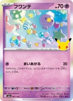 画像1: 【M6a】フワンテ【-】